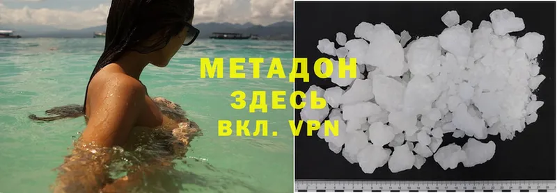 купить наркотик  Краснозаводск  МЕТАДОН methadone 