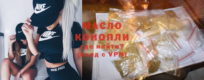 ТГК THC oil  Краснозаводск 